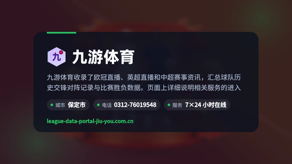 九游体育故事